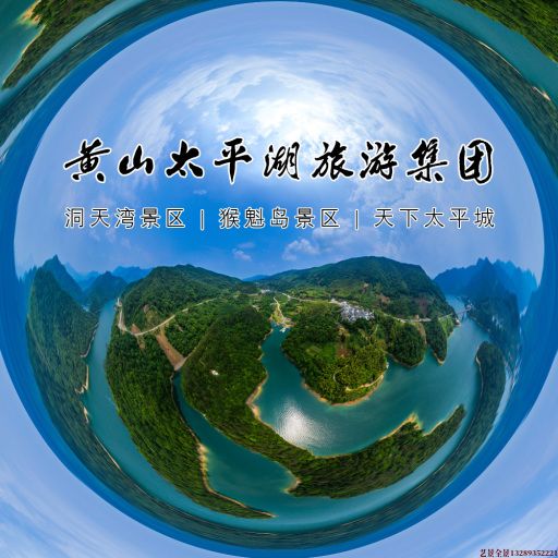 赞皇720全景拍摄