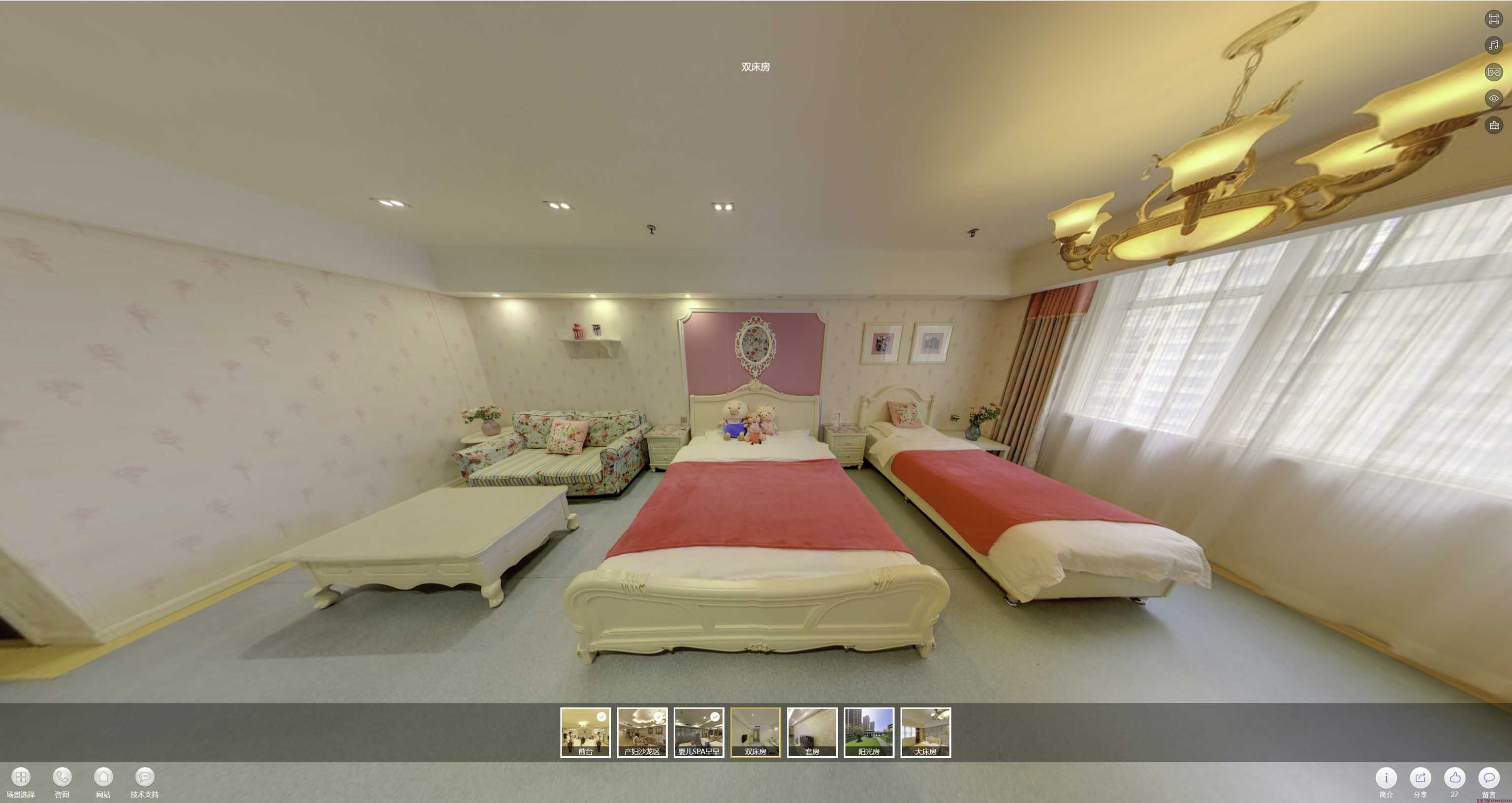 赞皇安然月子会所720度全景展示