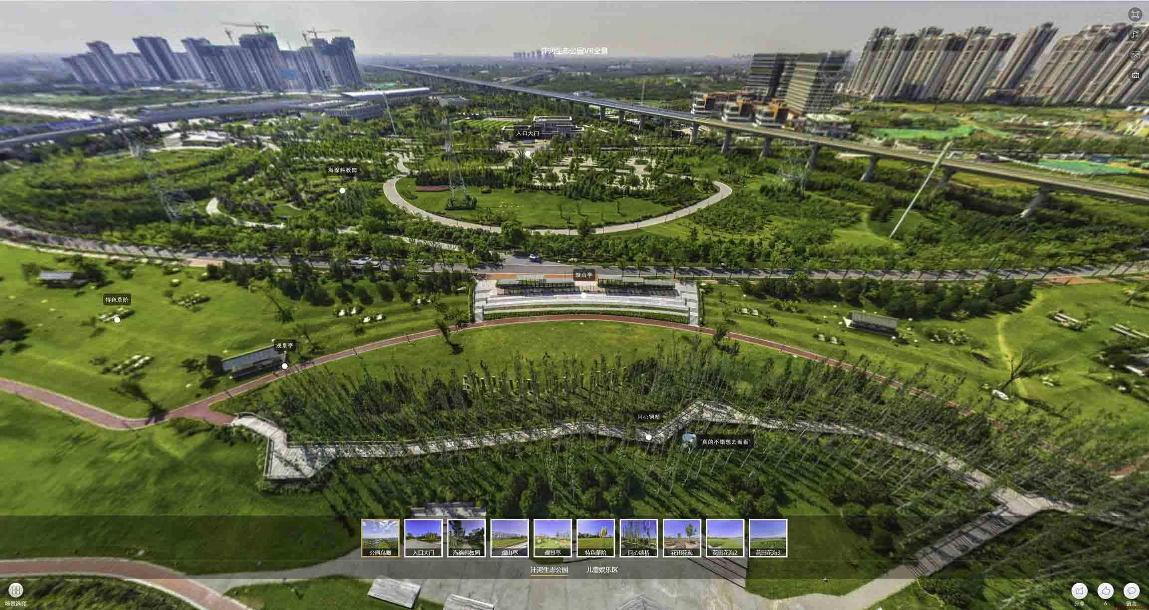 赞皇VR全景体验：身临其境的沉浸式感受在手绘地图中的创新应用